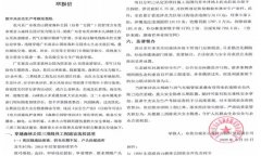 广东观音山森林公园内违反多种法规，存