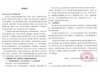 广东观音山森林公园内违反多种法