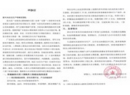 广东观音山森林公园内违