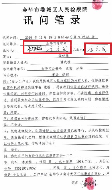 浙江金华:这起离谱的强奸案,为何公检法都