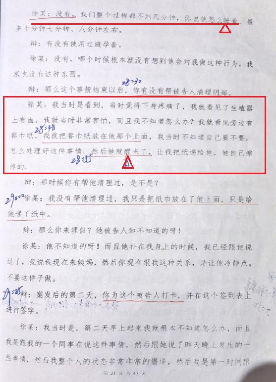 浙江金华:这起离谱的强奸案,为何公检法都