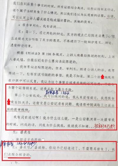 浙江金华:这起离谱的强奸案,为何公检法都
