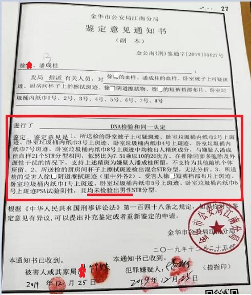 浙江金华:这起离谱的强奸案,为何公检法都