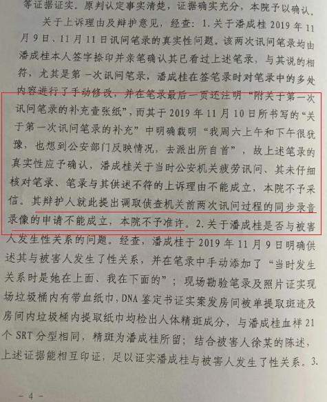 浙江金华:这起离谱的强奸案,为何公检法都