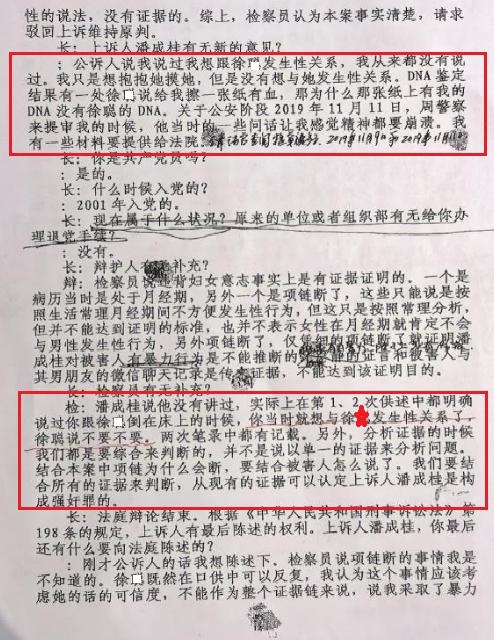 浙江金华:这起离谱的强奸案,为何公检法都