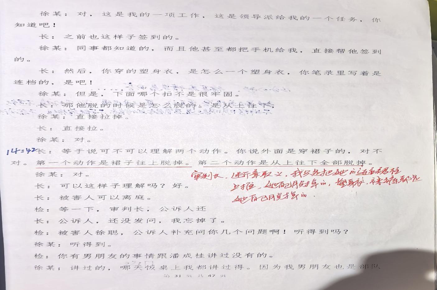 浙江金华:这起离谱的强奸案,为何公检法都