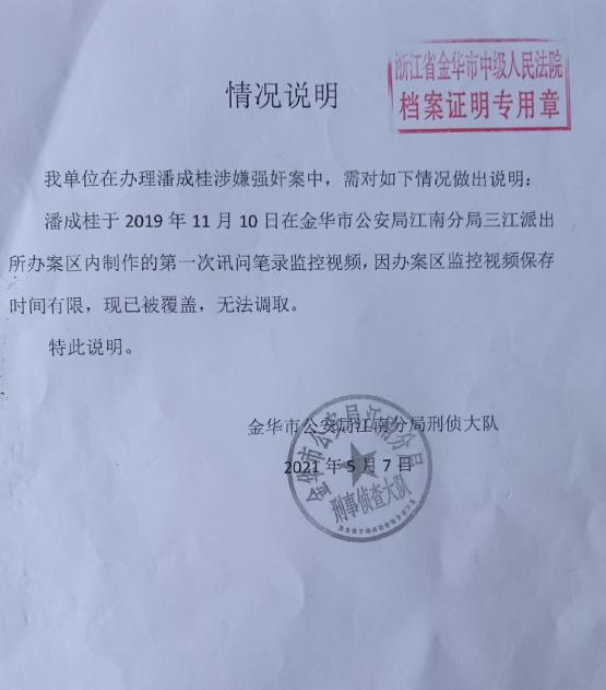 浙江金华:这起离谱的强奸案,为何公检法都