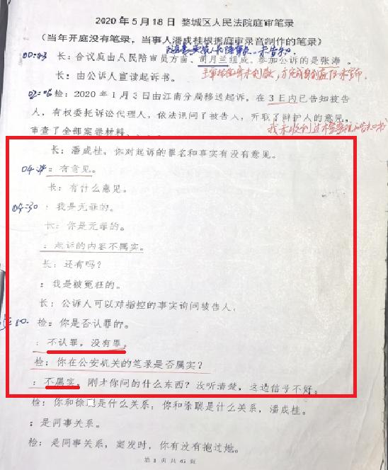 浙江金华:这起离谱的强奸案,为何公检法都