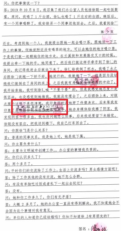 浙江金华:这起离谱的强奸案,为何公检法都