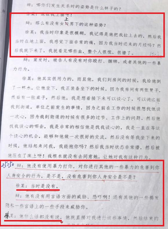 浙江金华:这起离谱的强奸案,为何公检法都