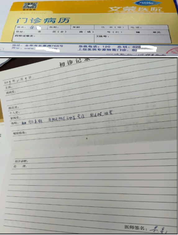 浙江金华:这起离谱的强奸案,为何公检法都