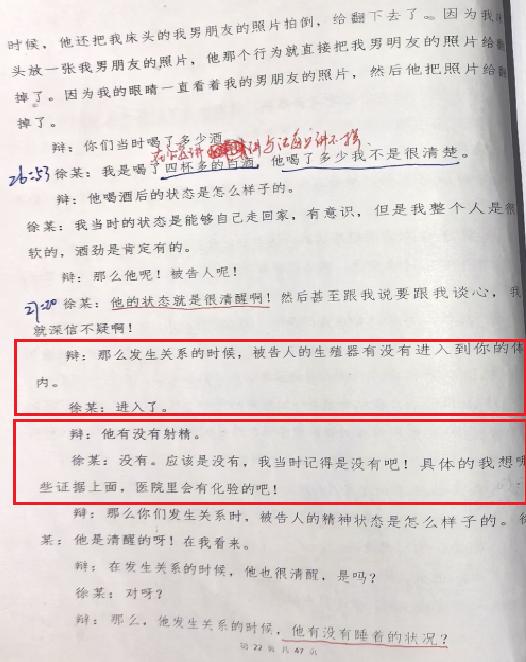 浙江金华:这起离谱的强奸案,为何公检法都
