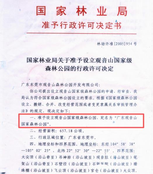 毁林千亩、维权廿载：一座民营国家级森林公园