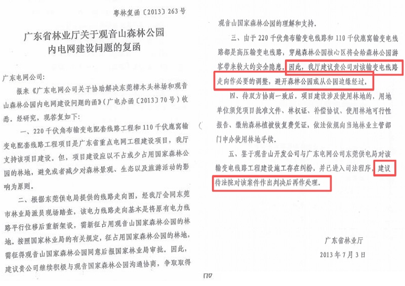 毁林千亩、维权廿载：一座民营国家级森林公园
