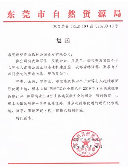 毁林千亩、维权廿载：一座民营国家级森林公园
