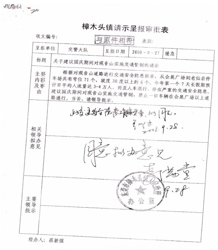 广东东莞观音山民企陷系统性维权困局