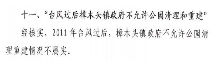 广东东莞观音山民企陷系统性维权困局