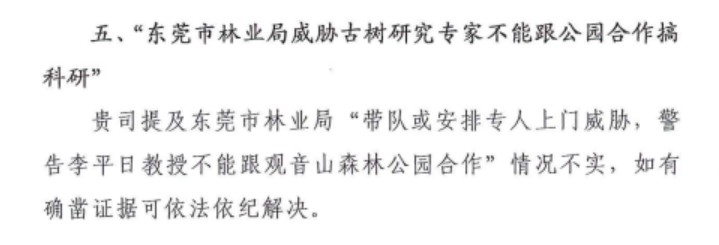 广东东莞观音山民企陷系统性维权困局
