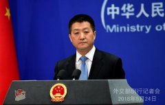 外交部就所谓中国“债务陷阱”、中美军