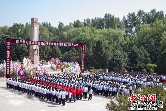 河北承德举行董存瑞烈士牺牲70周年公祭大会